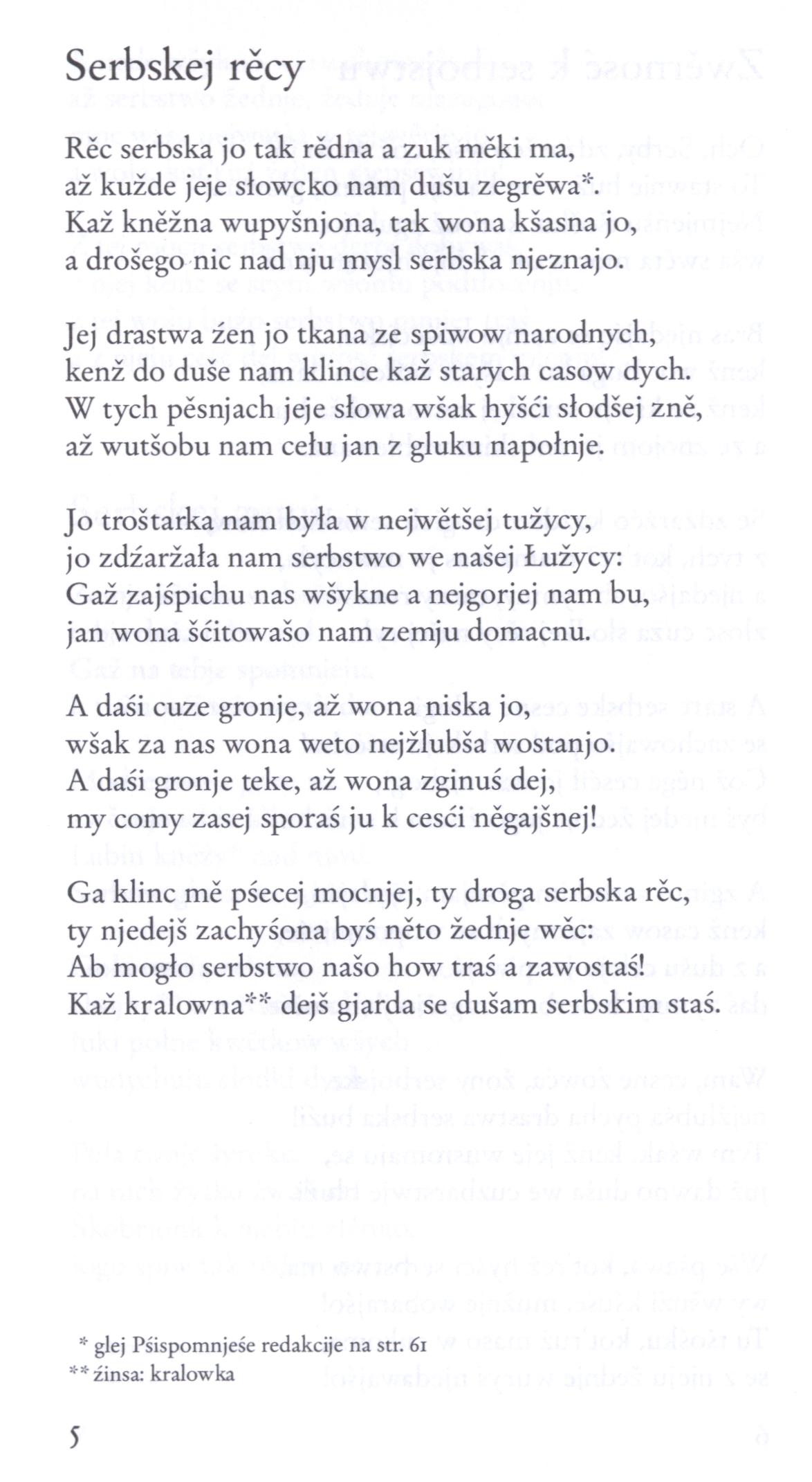  Wěcsław Serb- Chejnicański-Serbska poezija 47