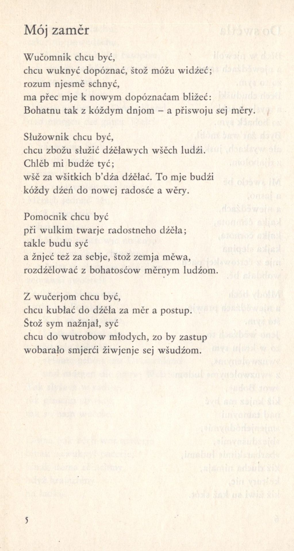 Jurij Młynk- Serbska poezija 5